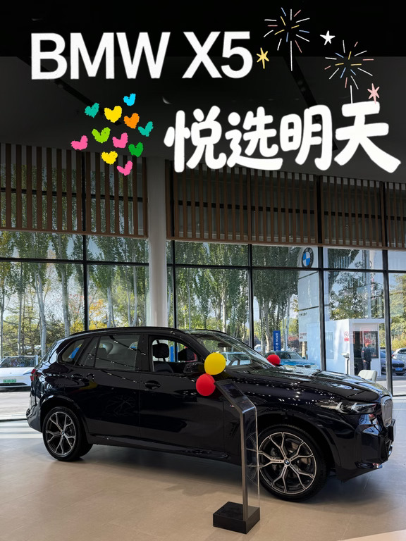 BMW X5悦选明天#宝马X5#公路之王#宝马