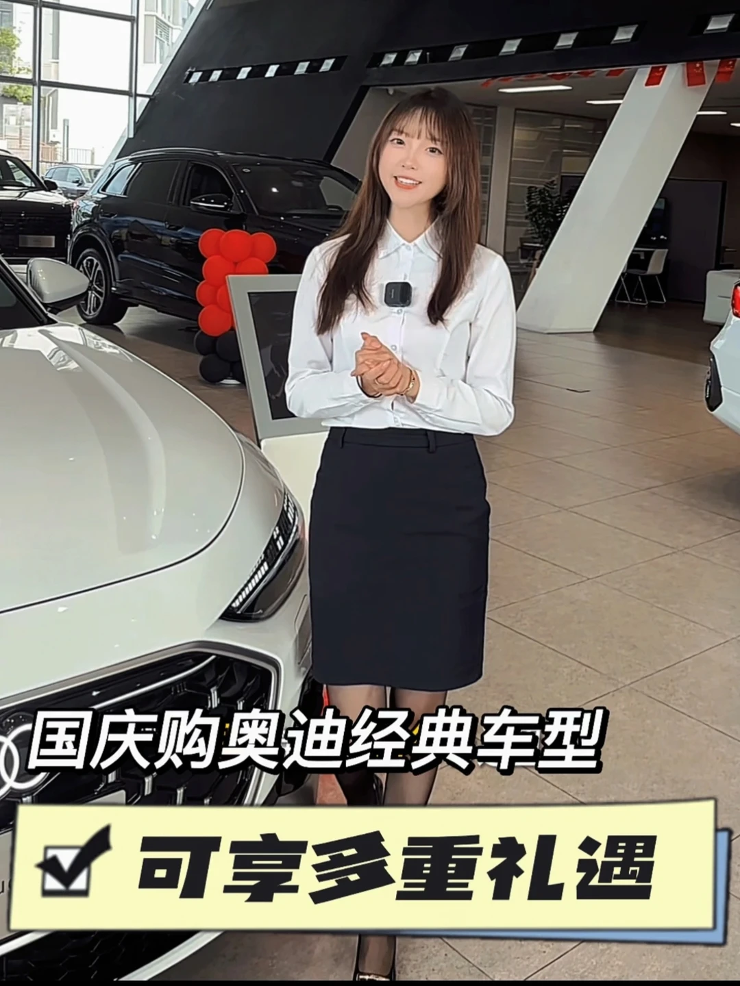 礼驭国庆奥迪亲子乐购节倒计时#礼驭国庆金秋悦行 #一汽奥迪南部区国庆亲子乐购节 #奥迪金秋悦享季 #