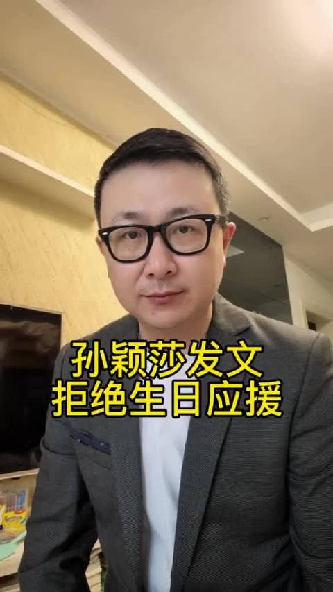 #孙颖莎王楚钦先后对生日应援说不# 孙颖莎在文中把原因说得直白：更希望把精力放在训练上，好好打好每一