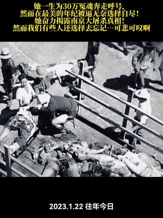 张纯如不能遗忘的历史