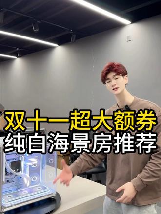 双十一大额消费券来啦