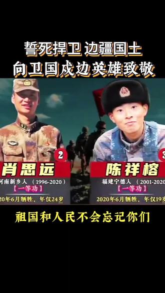 记住我们的卫国英雄烈士，永远怀念他们！