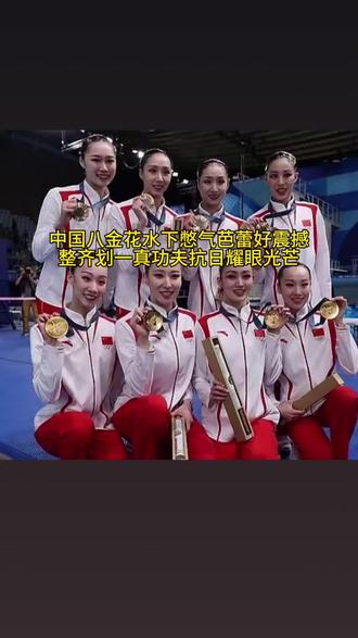 稳定性好血脉觉醒水下动作变化堪称视觉盛宴，无所畏惧在日本升起五星红旗。水下憋气挑战数十秒肌肉紧绷强忍