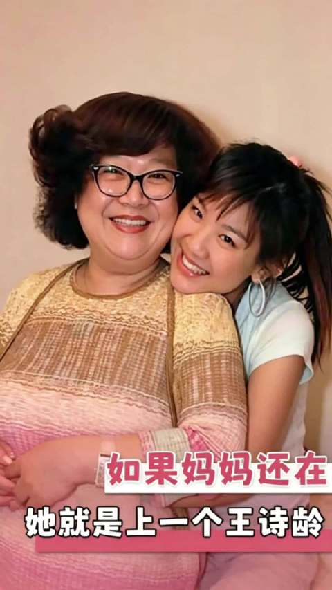 如果妈妈还在，她就是上一个王诗龄吧