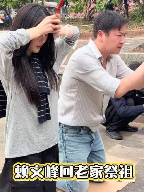 赖文峰重返福建故里，举行清明祭祖仪式 #赖文峰# #祭祖# #清明#