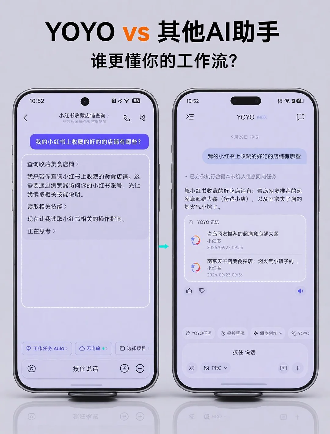 让语音助手整理小红书收藏夹，YOYO是真办事
