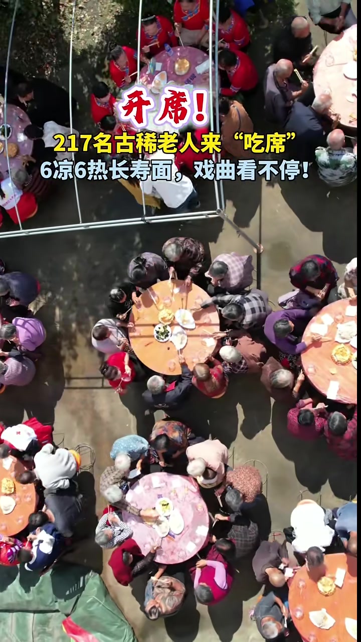 10月18日，新野县施庵镇东杨营村温情开展“孝善新野·暖心宴”主题活动，以温馨质朴的方式，为村内老年