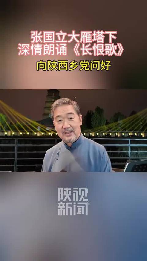 #张国立[超话]##西安交响乐团大雁塔户外公演#  [爱你][爱你][爱你]