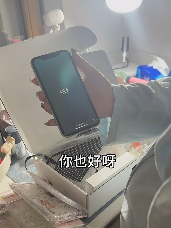 刚入的iPhone收到瞬间……🥹
