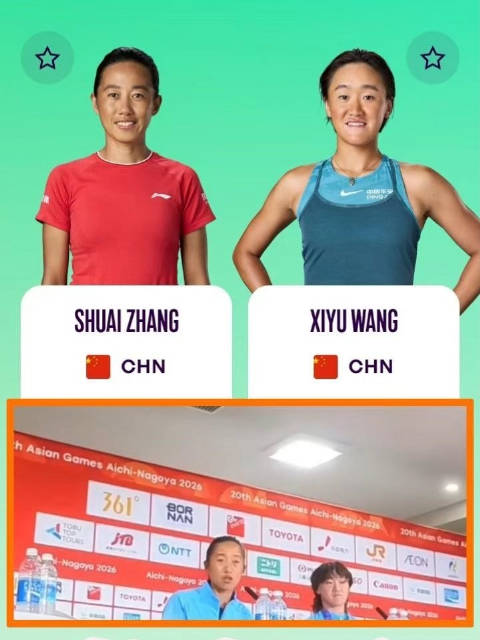 张帅王曦雨赛后发布会 #Tennis张帅##张帅获亚运会银牌##王曦雨亚运摘金##王左王曦雨##网球