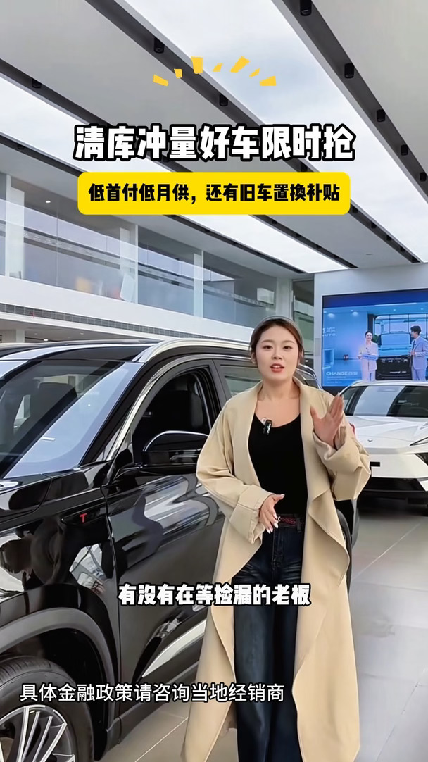瑞虎8 PRO十月大降价！9.19万起#奇瑞金秋焕新  #奇瑞2026双节购车钜惠  #瑞虎8  #