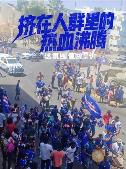 世界杯落幕，代表佛得角🇨🇻出征的球员们荣耀返程
