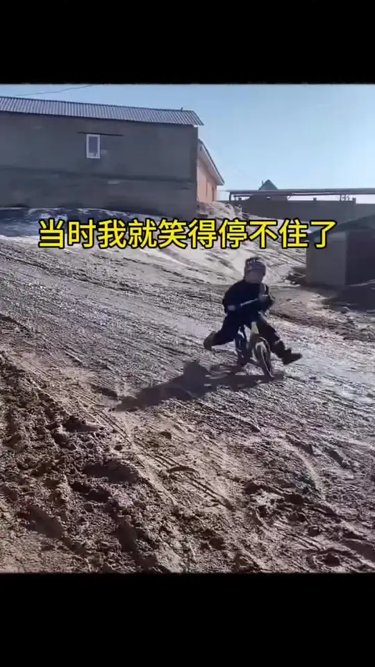 当时我就笑得停不住了