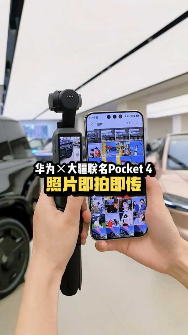 出门拍素材，再也不用苦等导图