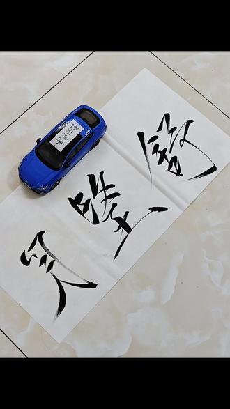 月也叫望舒