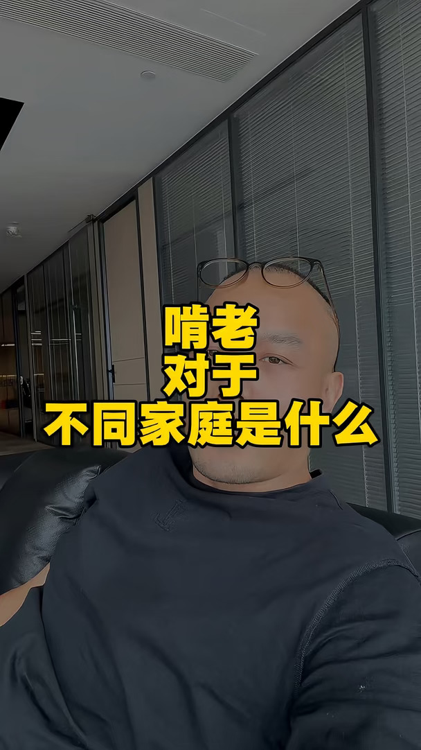 不同家庭的啃老