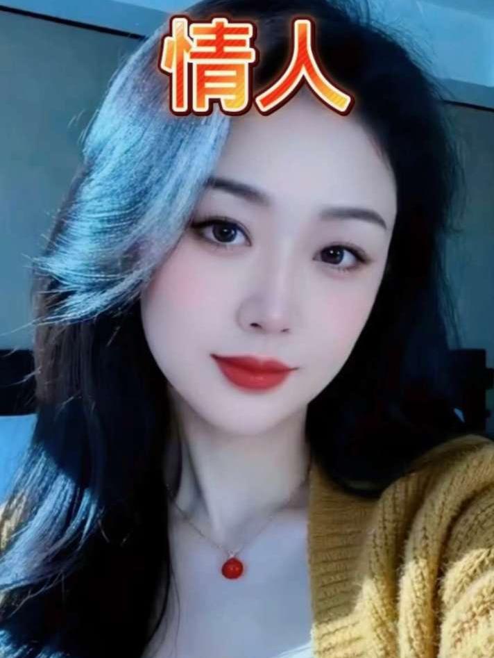 《情人》
