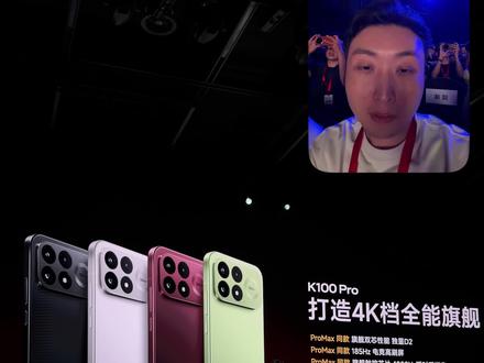 K100 Pro 价格屠夫 3199