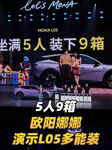 5人9箱，欧阳娜娜演示L05多能装