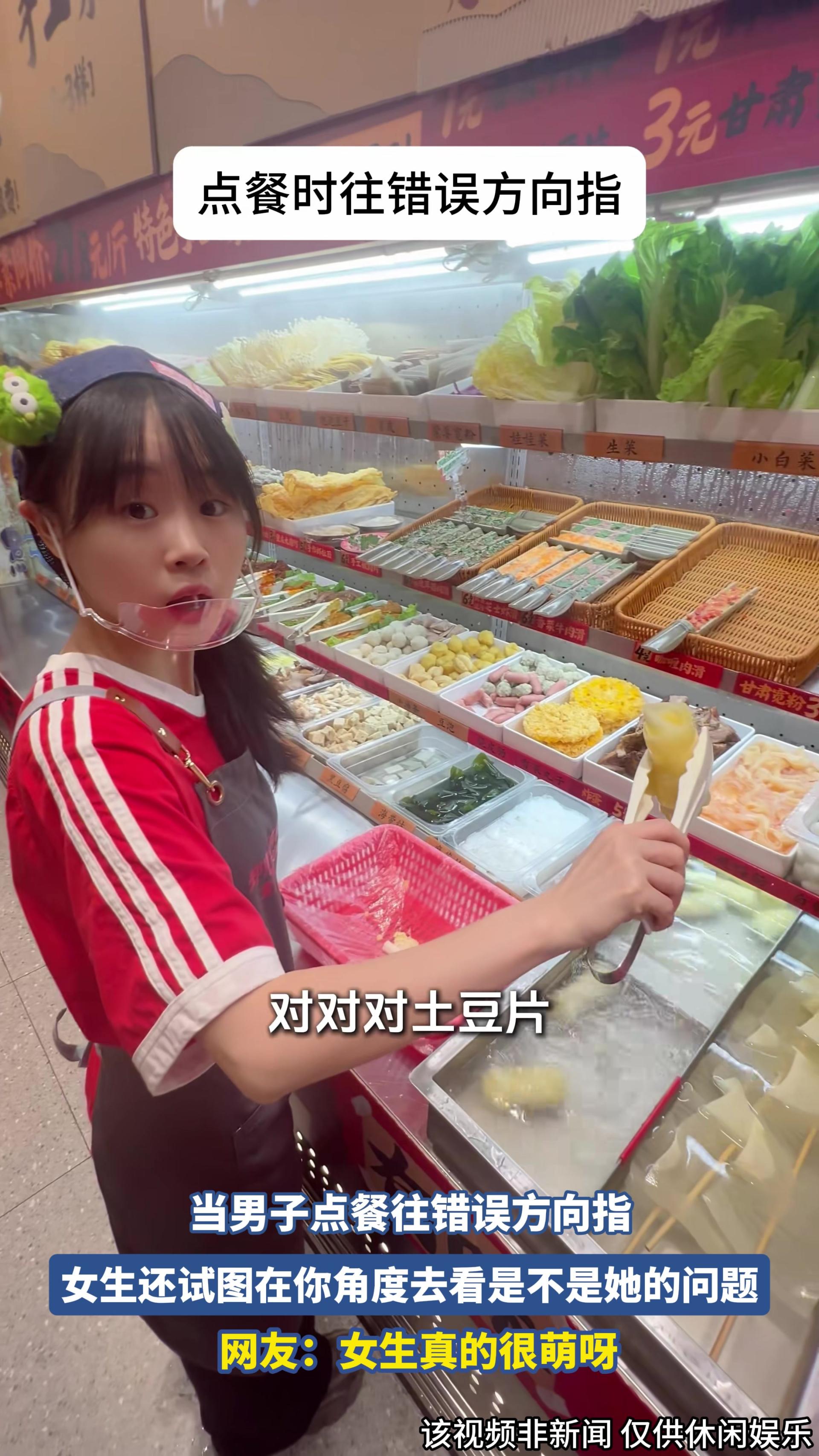 当男子点餐往错误方向指，女生还试图在你角度去看是不是她的问题.