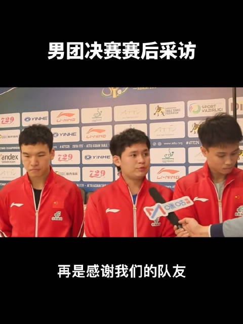 #林诗栋回应国乒男团亚锦赛冠军#男团夺冠采访！林诗栋回顾比赛强调团结，向鹏坚定责任感