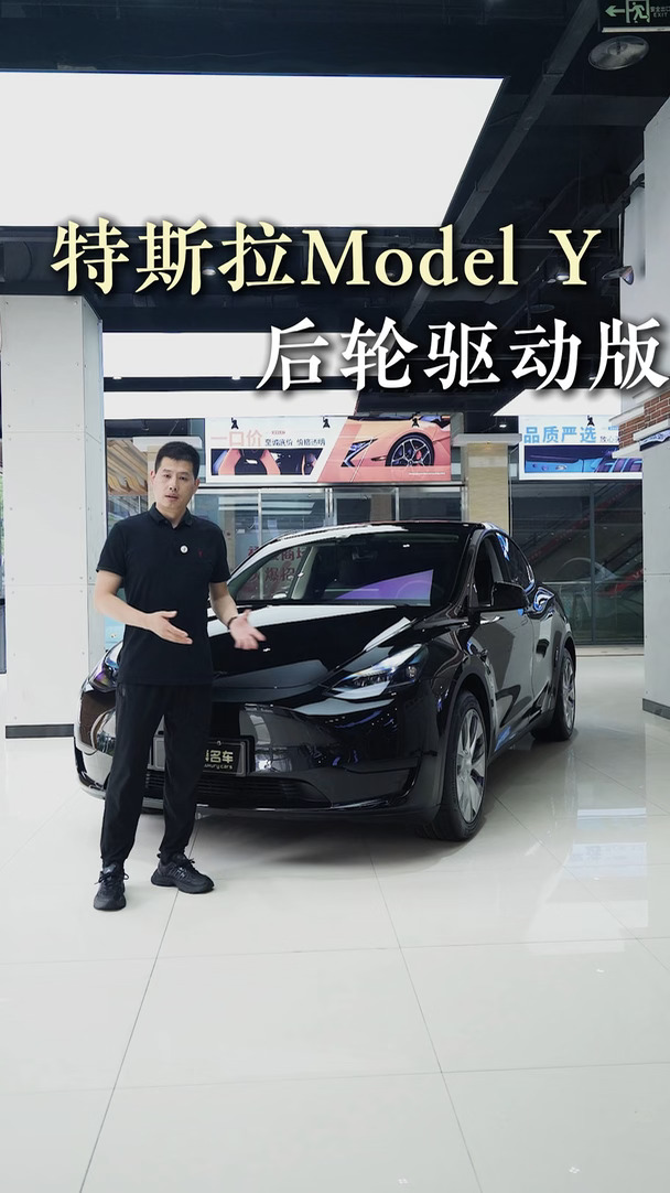 #特斯拉Model Y｜22改款后轮驱动版 23年上牌｜一手户，安全行驶4万公里 全车原版原漆！懂车