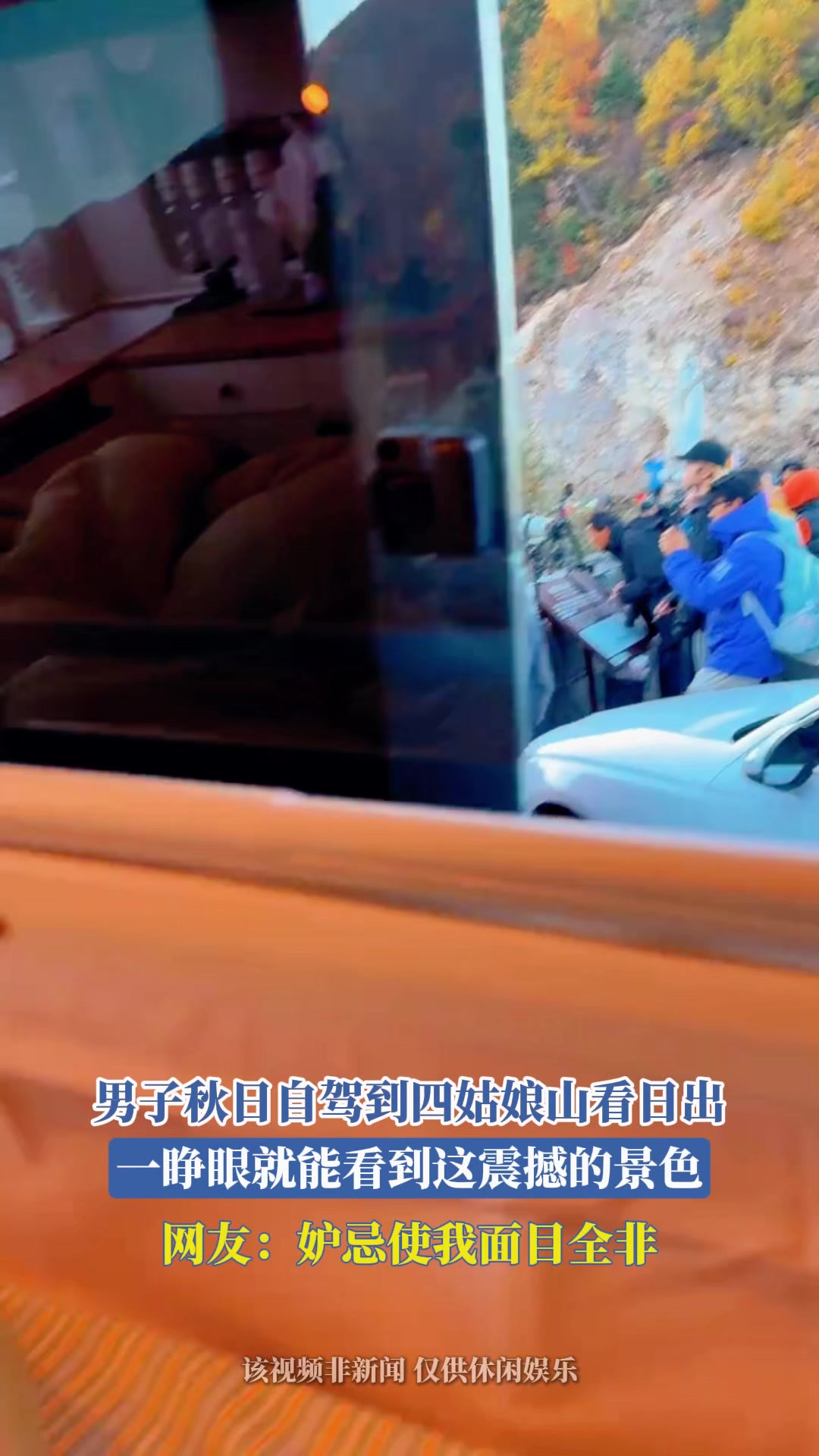 男子秋日自驾到四姑娘山看日出，一睁眼就能看到这震撼的景色，网友：妒忌使我面目全非