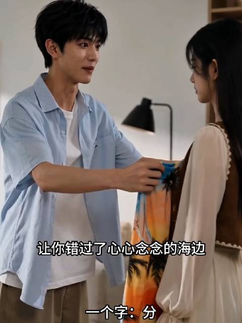 这男的怎么好意思的？女朋友永远是第二顺位，幸好女主不是恋爱脑，马上改志愿去一个没有他的地方