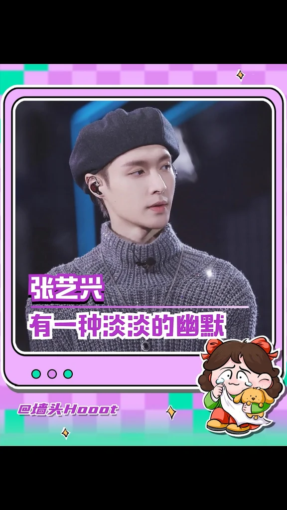张艺兴 厨艺不详，心地善良！