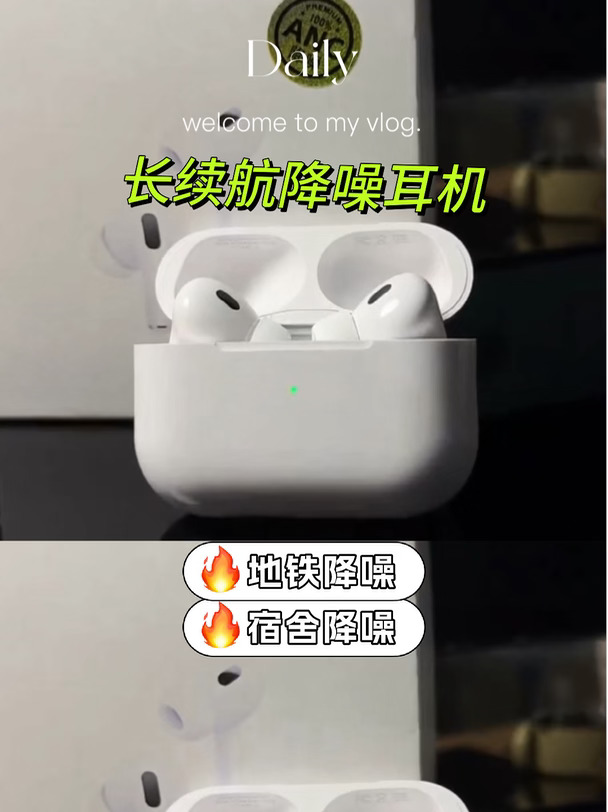 学生党，上班族入❗️深度降噪，长续航，不漏音