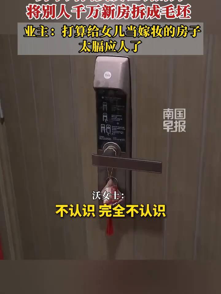 男子为向女友证明财力，将别人千万新房拆成毛坯，业主：打算给女儿当嫁妆的房子 ，太膈应人了 #装修 #