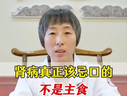 肾病