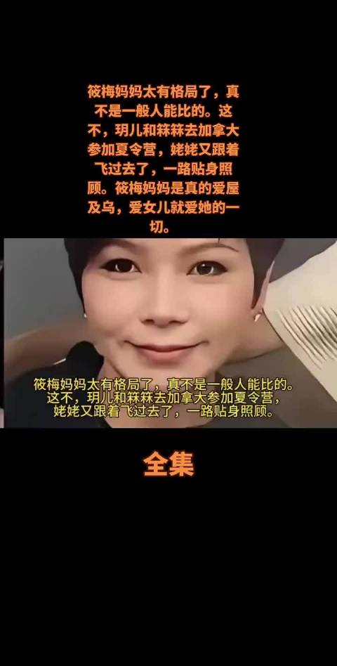 汪总处处都和亲妈做对！ ​​带丈母娘品尝北京美食。真是最孝顺的女婿。 ​​汪对每个丈母娘都是那么好，