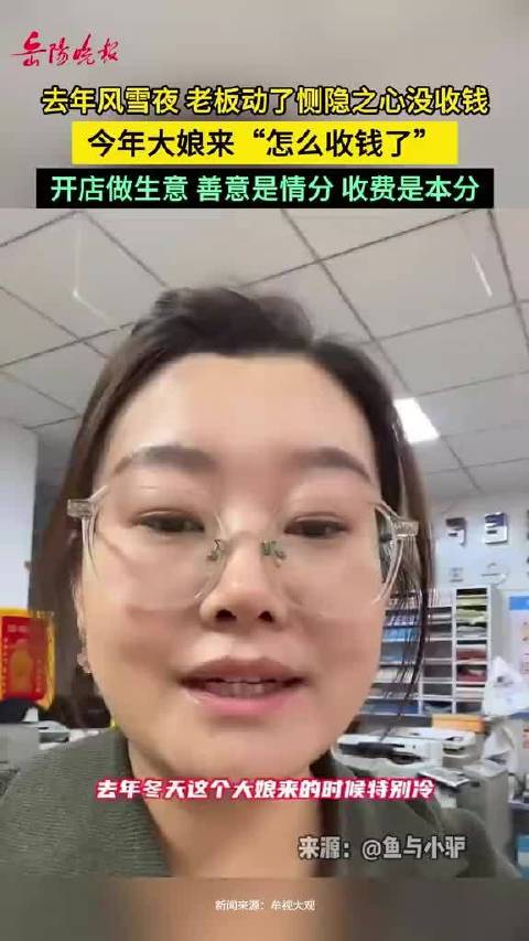 【#老板吐槽免费一次被要求一直免费#：“天天免费我这个店不就黄了吗？”】#大妈复印被收钱反问去年不是