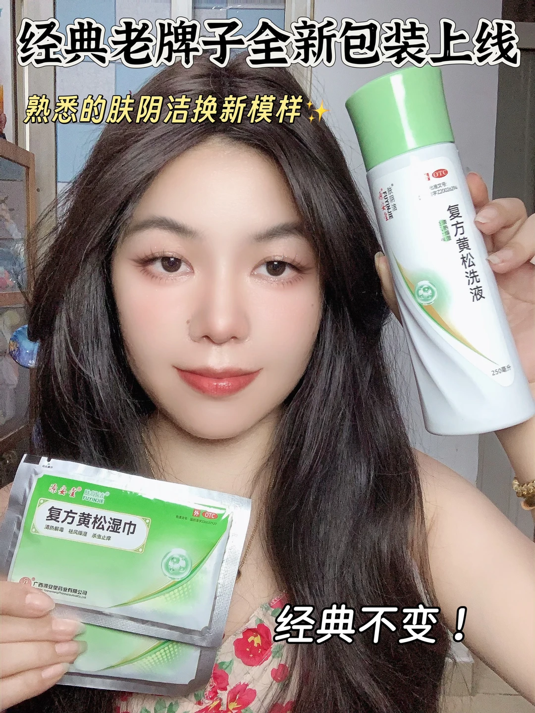 谁的青春记忆里有这个老国货✨