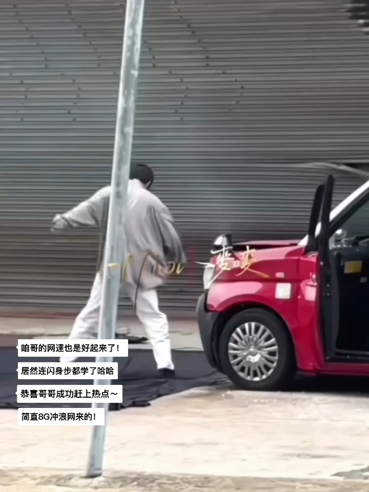 咱哥已成功学会闪身步🌚🌝