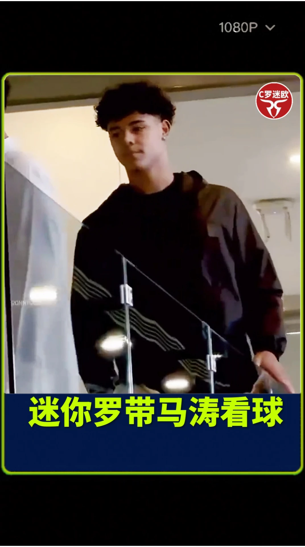 迷你罗带弟弟看球后继有人：马涛打进电梯球