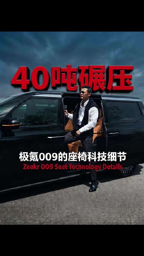 MPV的座椅，除了软还应该有什么