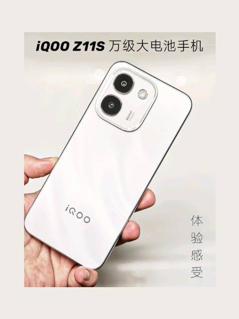 1分钟带你了解 iQOO Z11S#iqoo[超话]##iQOO Z11S##开学季数码抄作业#  