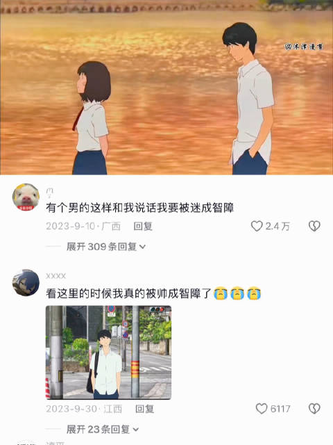 他的眼里一直都是你啊龙与雀斑公主 动漫  ​​​