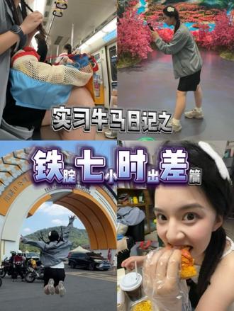 两个星期 我上上周出差的vlog终于出生了