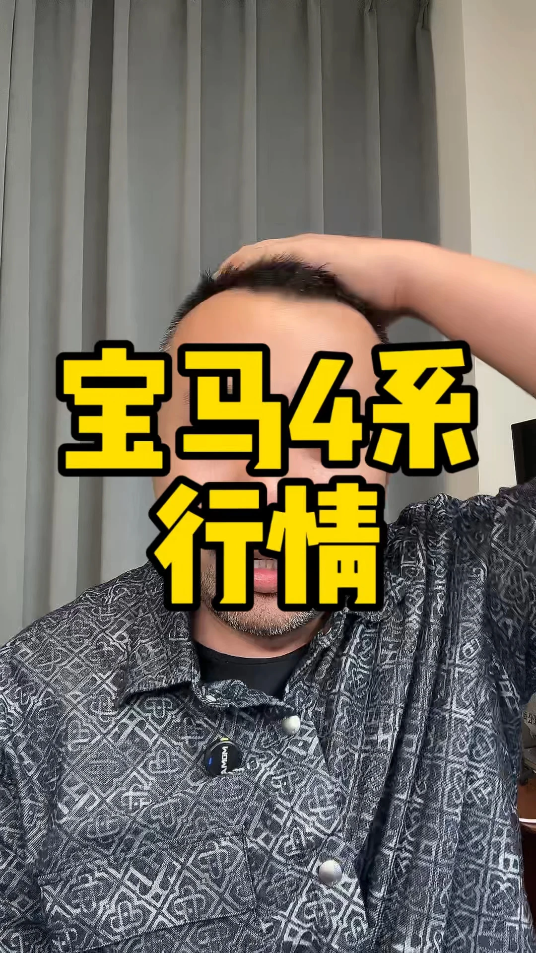 #宝马4系 行情，以前这个车比宝马5系贵很多，现在落地一个价格了，真的挺有性价比。#宝马