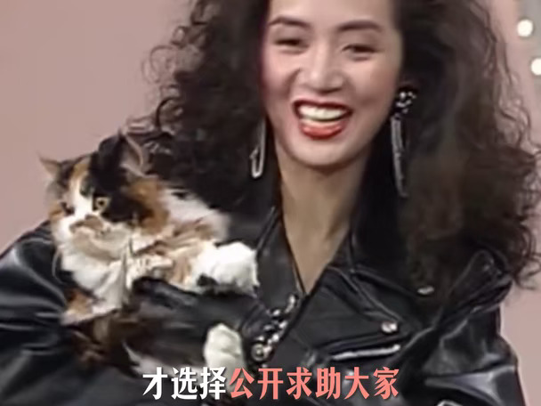 盼望梅姐姐能够早日回家#梅艳芳 #万万没想到 #离谱 #港星