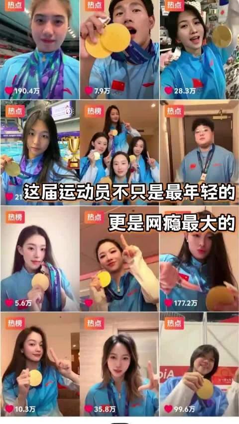 虽然他们都是冠军，但别忘了他们也是00后啊 ​
