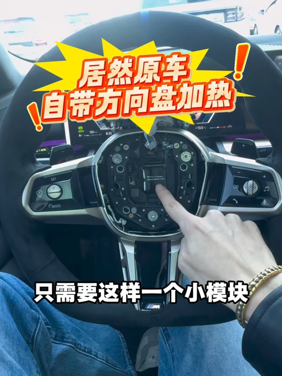 居然原车自带方向盘加热?