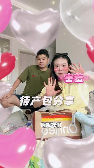 孕34周｜女老师的待产包整理分享~ 来帮我看看还有什么缺的吗?