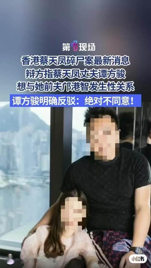 #蔡天凤现任丈夫承认曾借500万赌钱# 这案子越审越离谱了。 谭方骏当庭承认借了500万去赌，输光了
