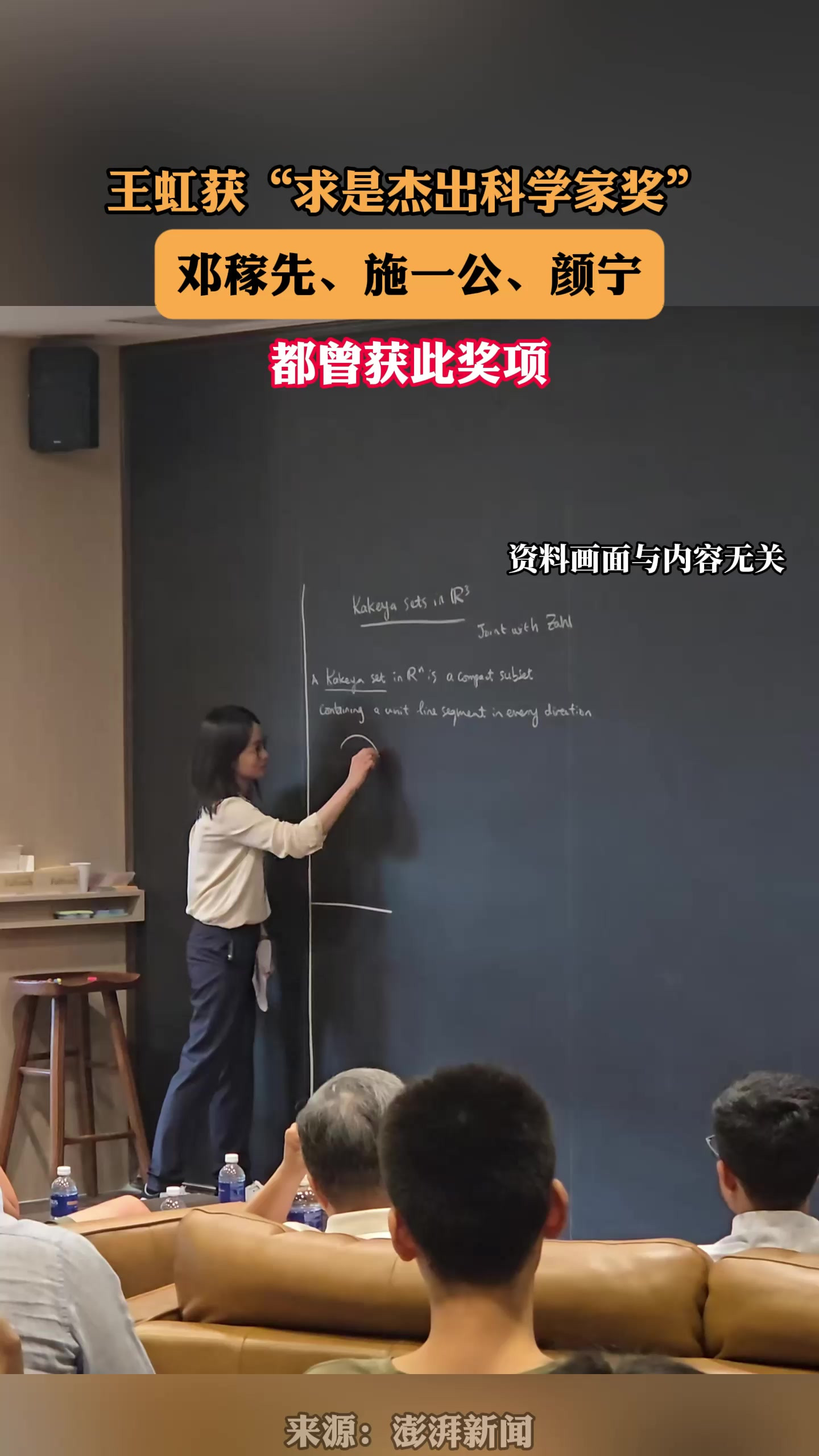 王虹获“求是杰出科学家奖”，邓稼先、施一公、颜宁都曾获此奖项