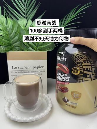 兄弟们 100多到手两桶增肌粉 我先冲了