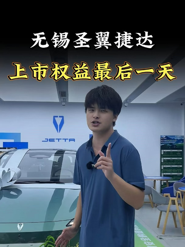 上市倒计时最后1天！预售权益最后24小时！